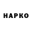ГАШИШ Ice-O-Lator Niepi