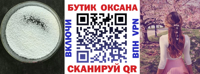 как найти закладки  Райчихинск  Бутират 99% 