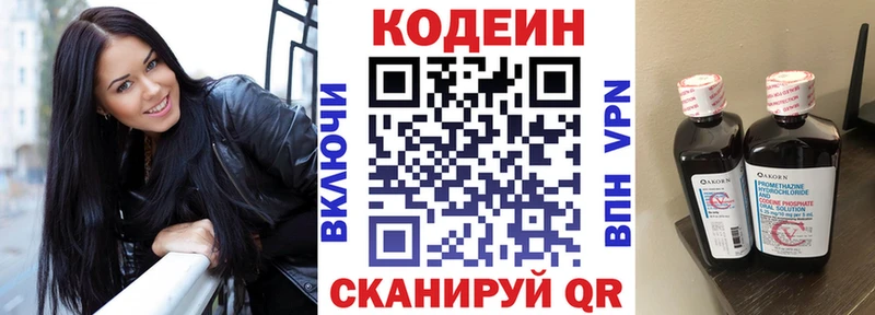 Кодеиновый сироп Lean напиток Lean (лин)  Райчихинск 