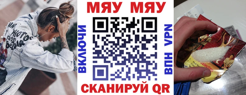МЕФ VHQ  Райчихинск 