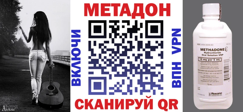 Метадон кристалл  Райчихинск 
